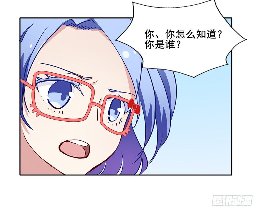 73 你还不配知道我的来歷 第 19 页