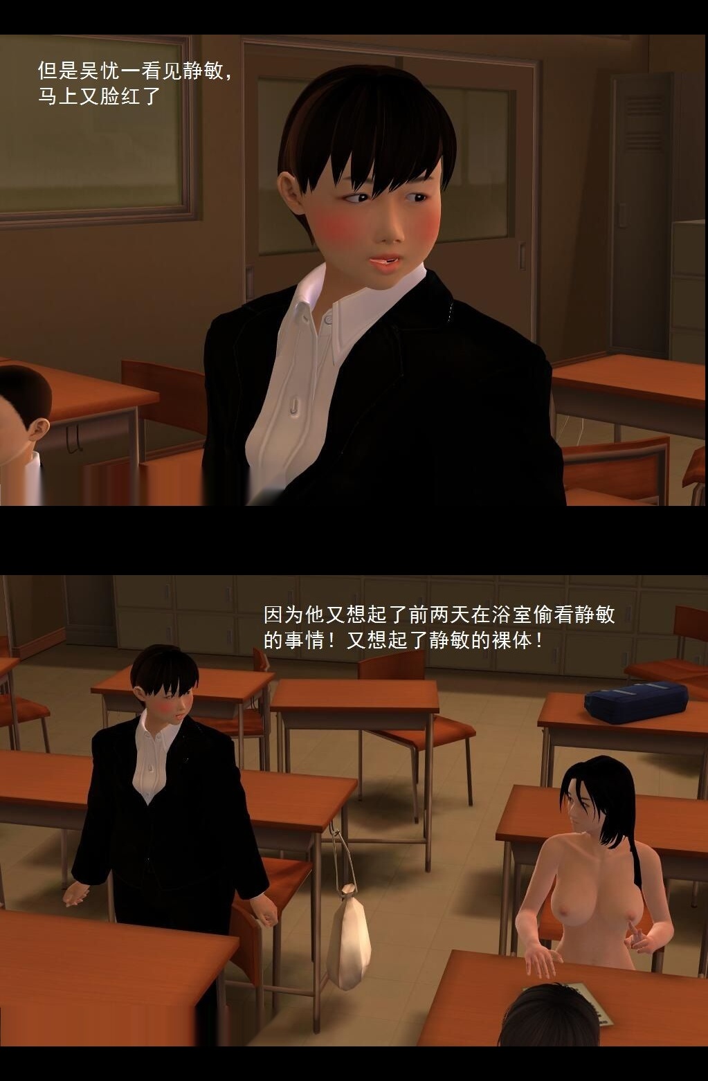 （02）有惊无险！【第1回】 第 4 页