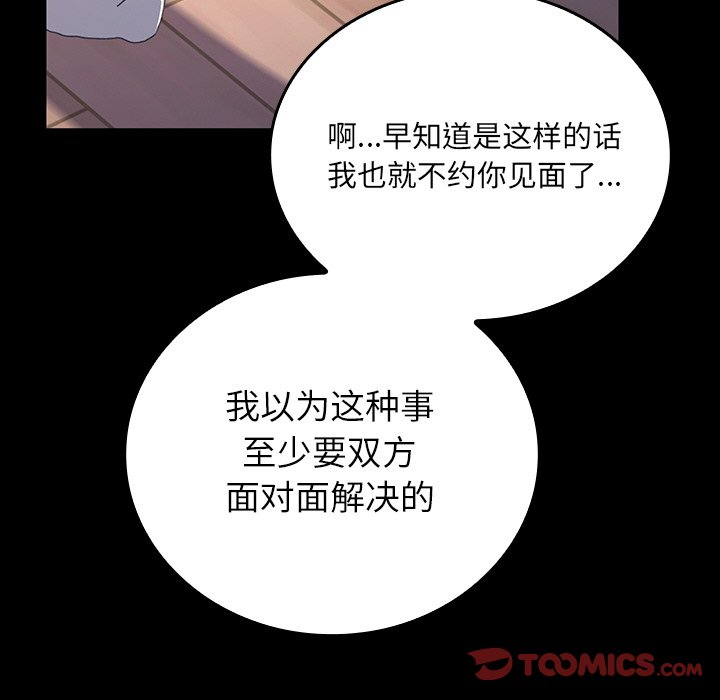 第41话 第 39 页