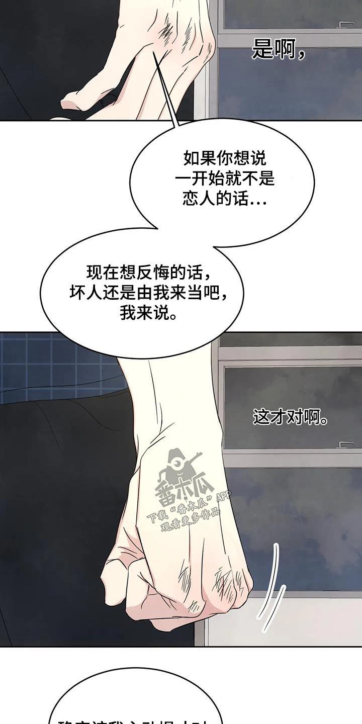 第152话 【第二季】什么意思 第 21 页
