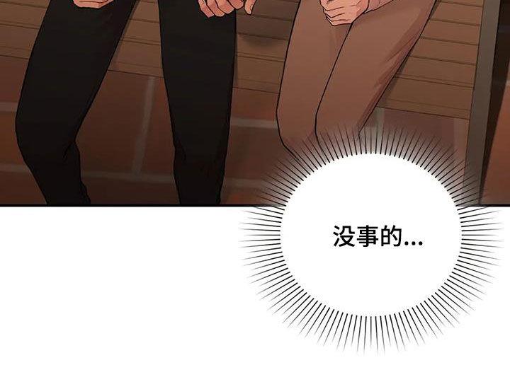 第43话 野心 第 37 页