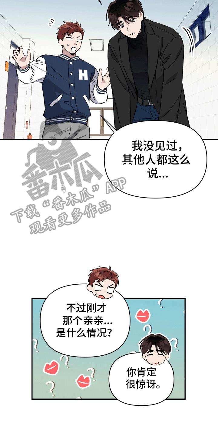第4话 避之不及 第 10 页