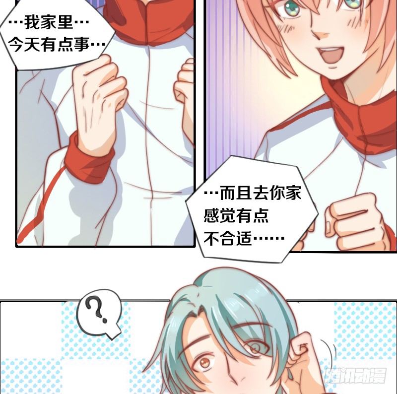 第10话 软绵绵的小姐姐 第 8 页