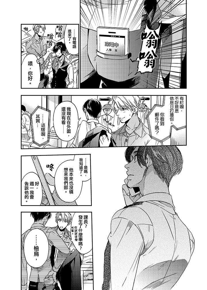 第7话 第 11 页