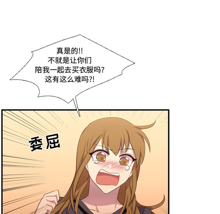 第50话 第 87 页