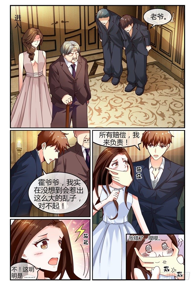 110美女救美女 第 15 页