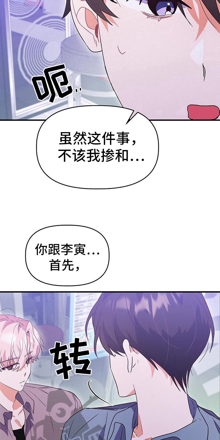 第19话 要求 第 10 页