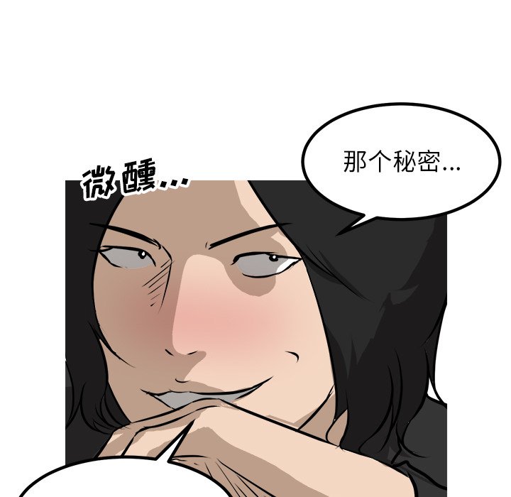 第77话 第 15 页