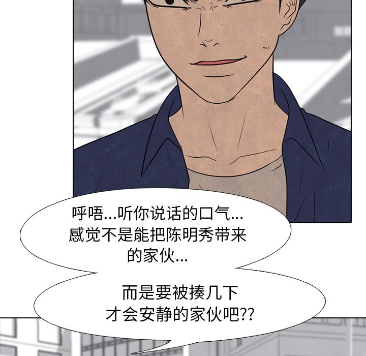 第158话 第 56 页