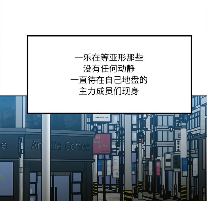 第40话 第 44 页
