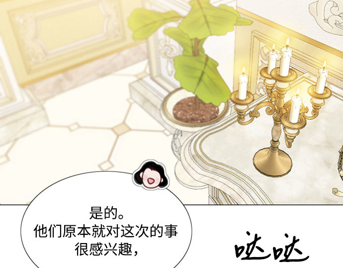 第61话 各取所需的关系 第 227 页