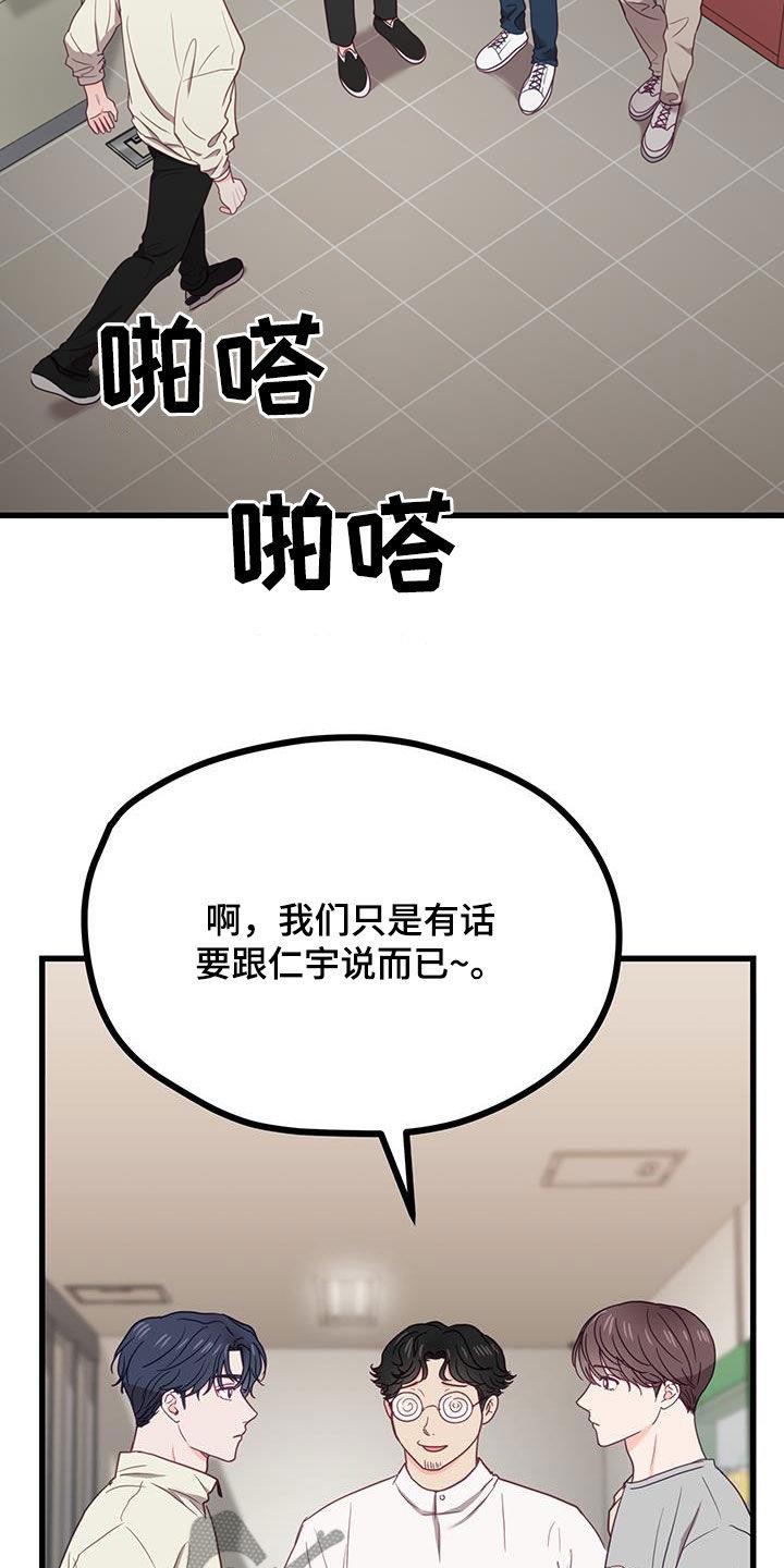 第28话 出头 第 24 页