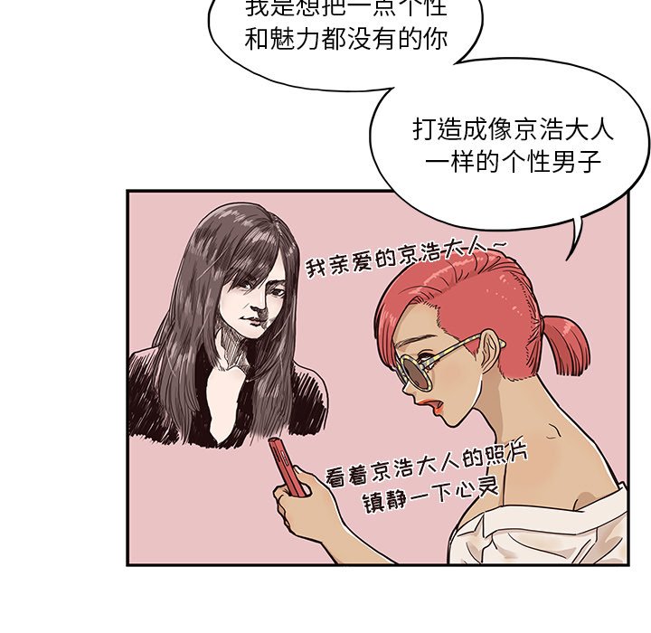 第16话 第 62 页