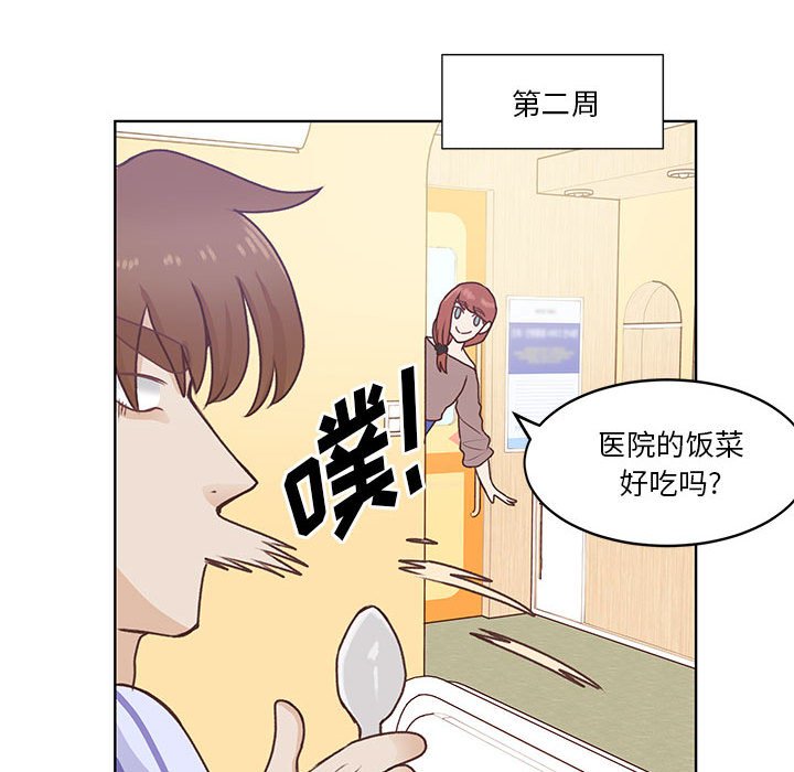 第61话 第 55 页