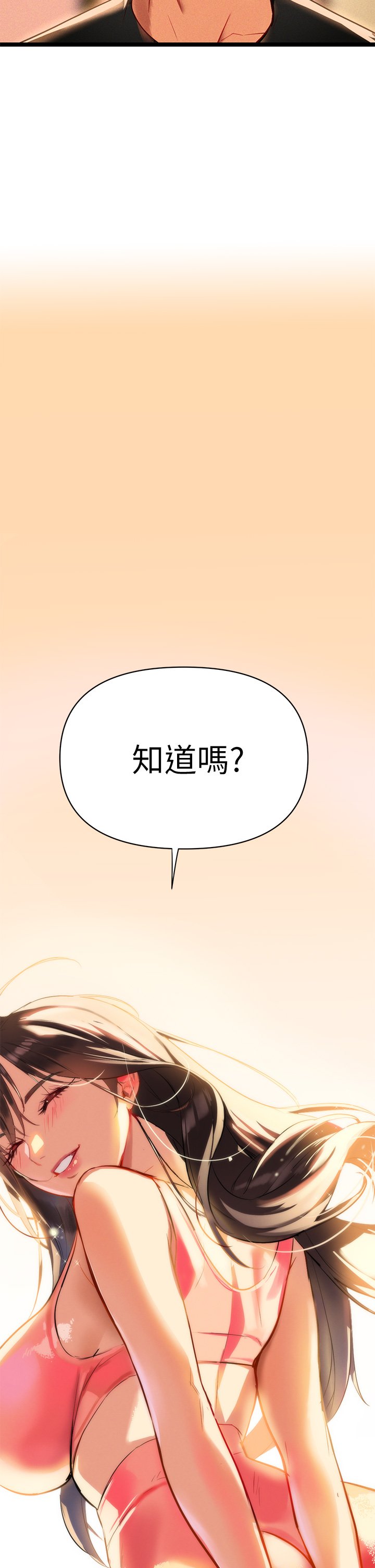 第1话 - 与夜店妹火热的夜晚 第 115 页