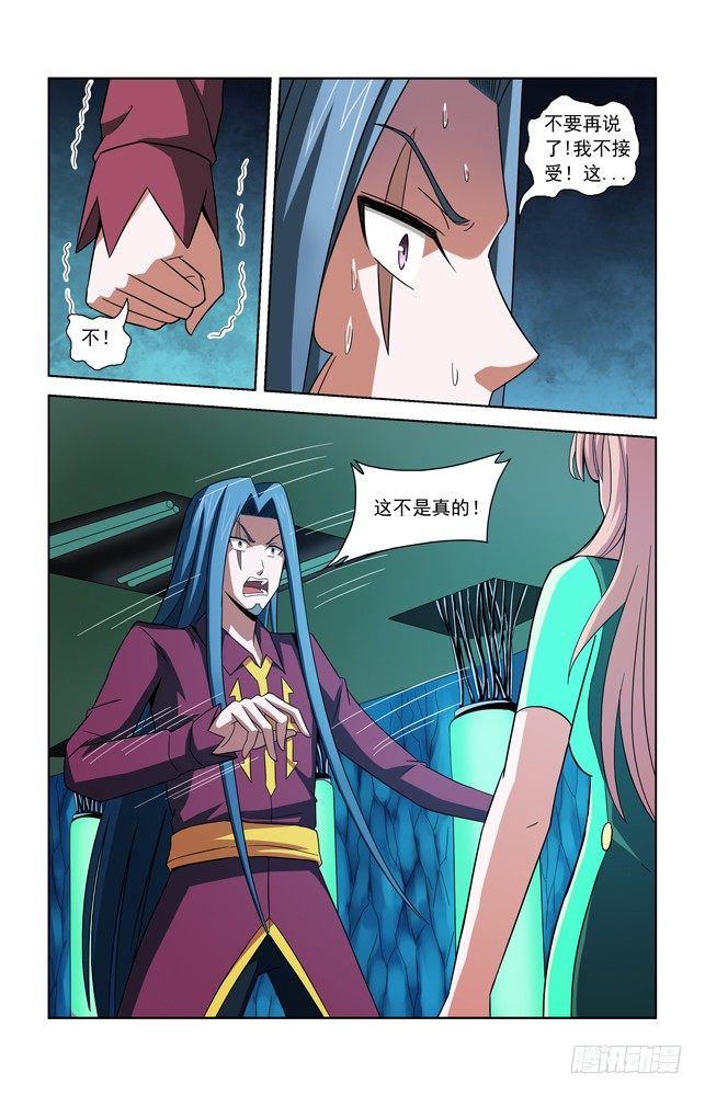 第四十六话 灵魂反噬 第 11 页