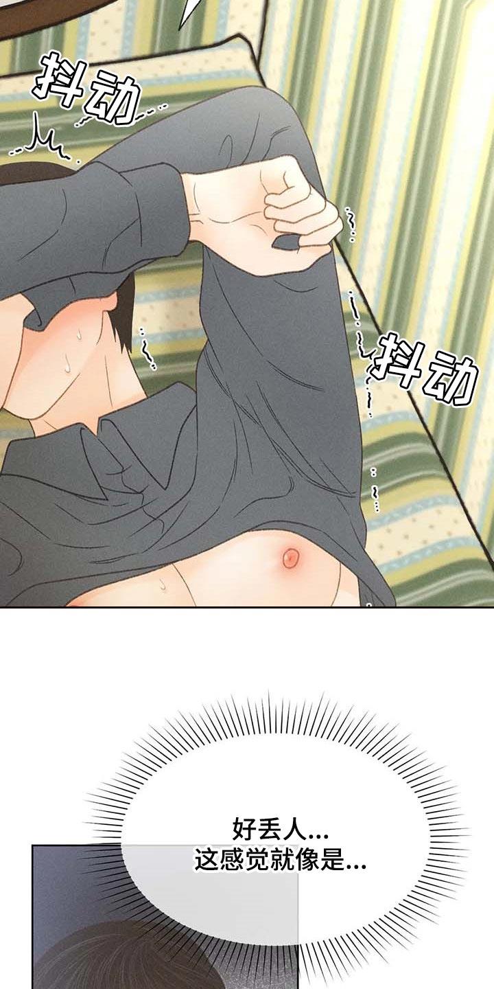 第43话 哪里都是正确的 第 7 页