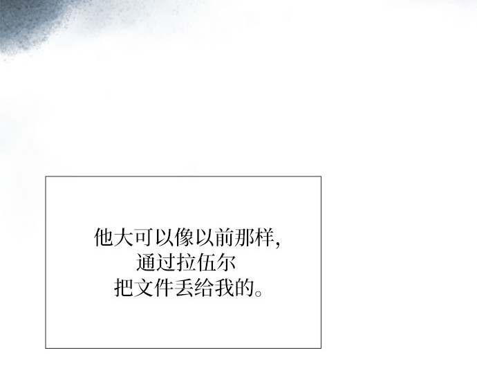 第41话 喘不过气 第 104 页
