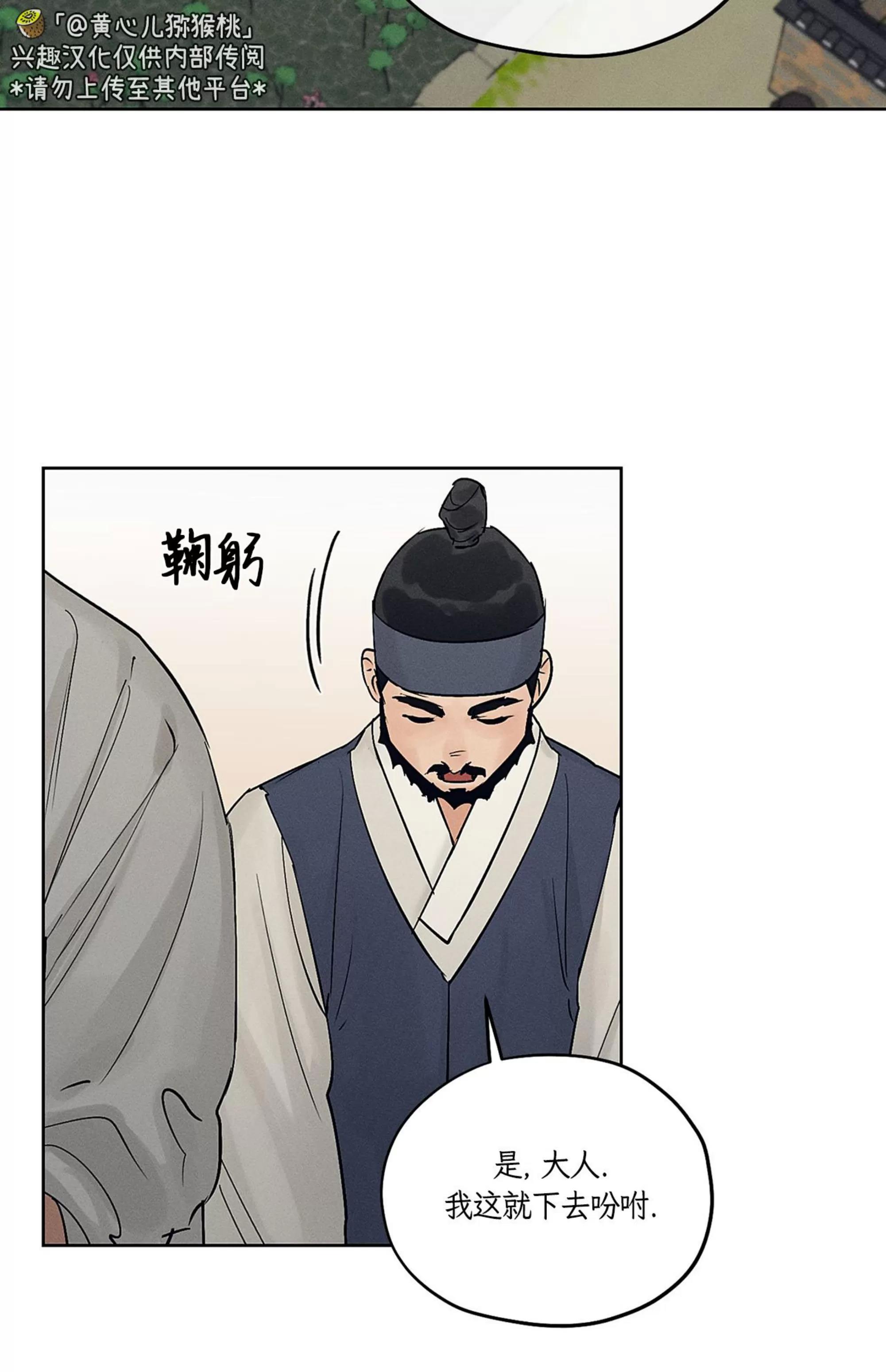 第27话 第 12 页
