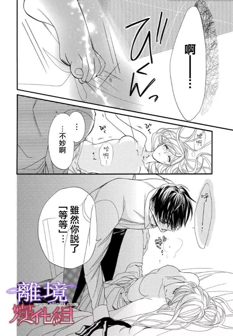 第26话 第 10 页