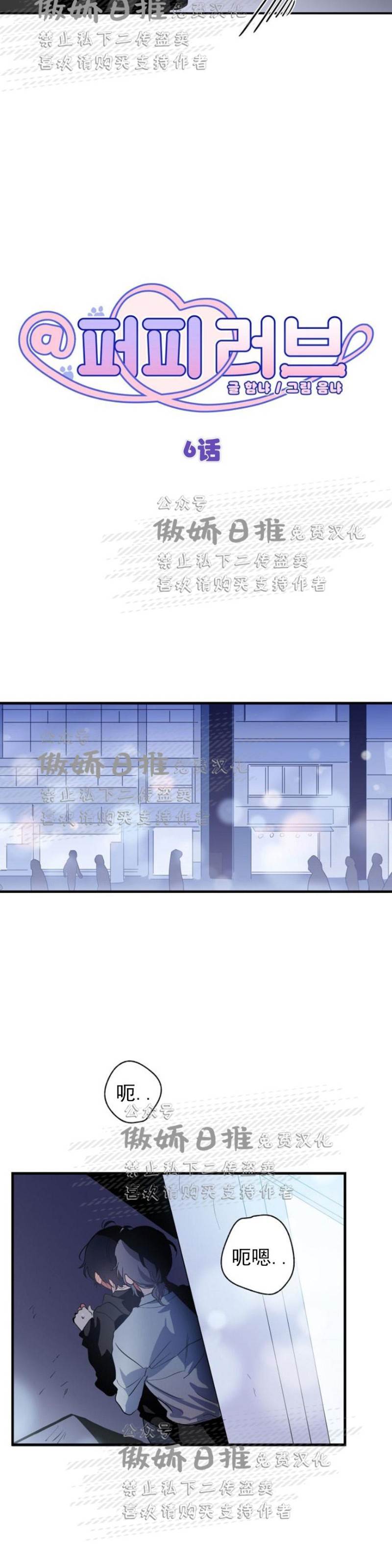 第6话 第 5 页