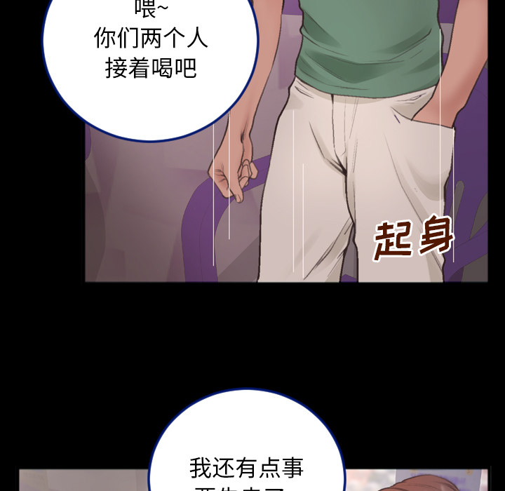 第1话 第 72 页