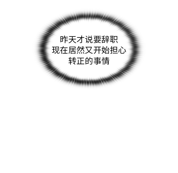 第6话 第 54 页