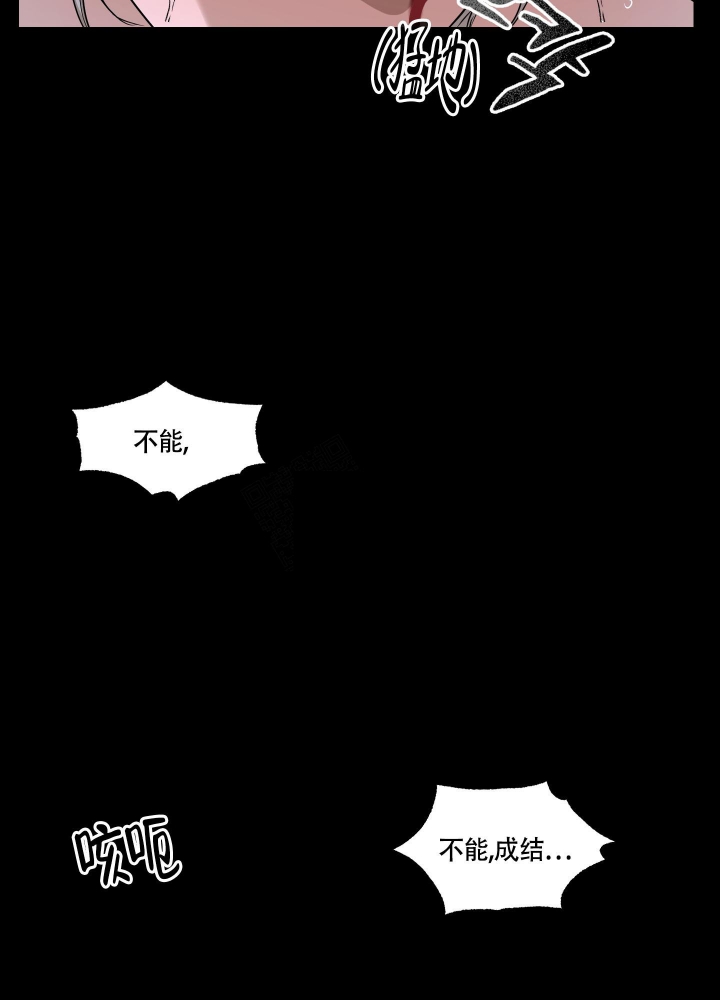 第6话 变得模煳 第 31 页