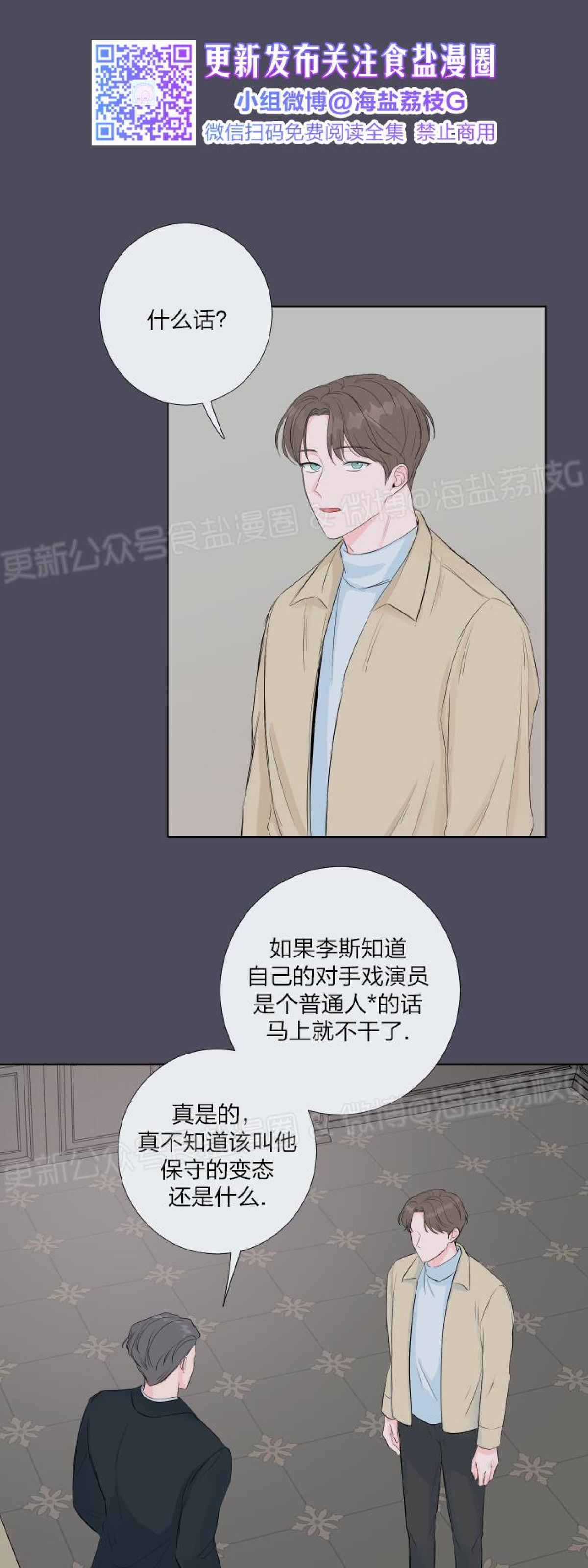 第04话 第 23 页