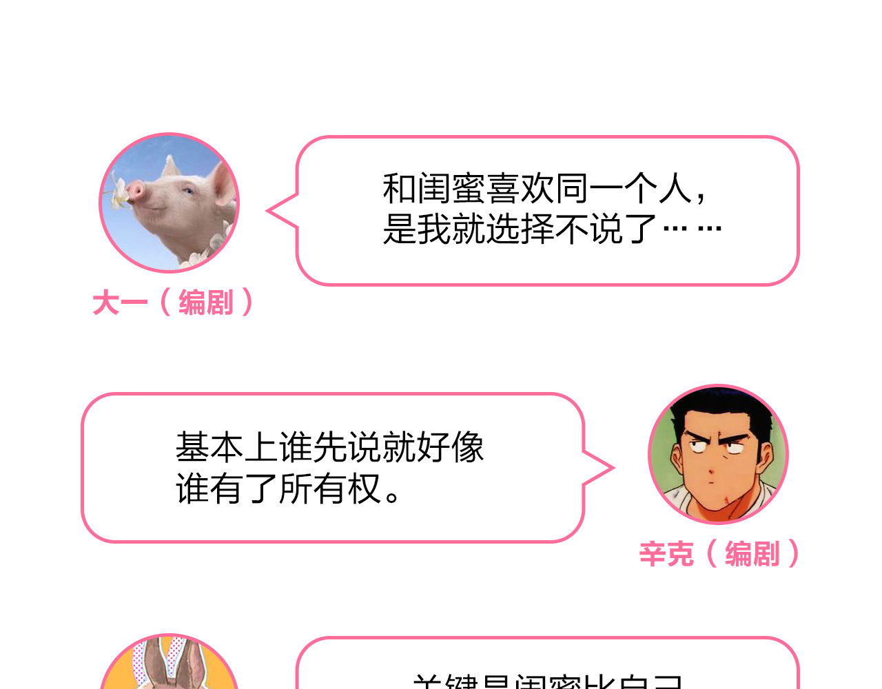 第48话 冬天 第 184 页