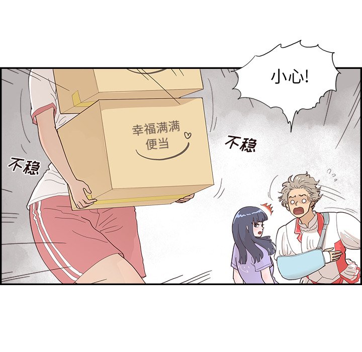 第129话 第 8 页