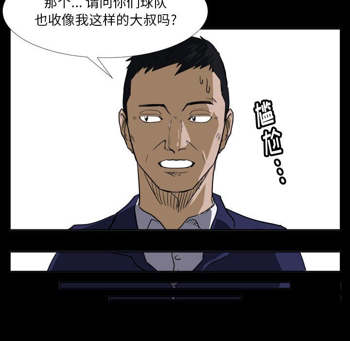 第44话 第 65 页