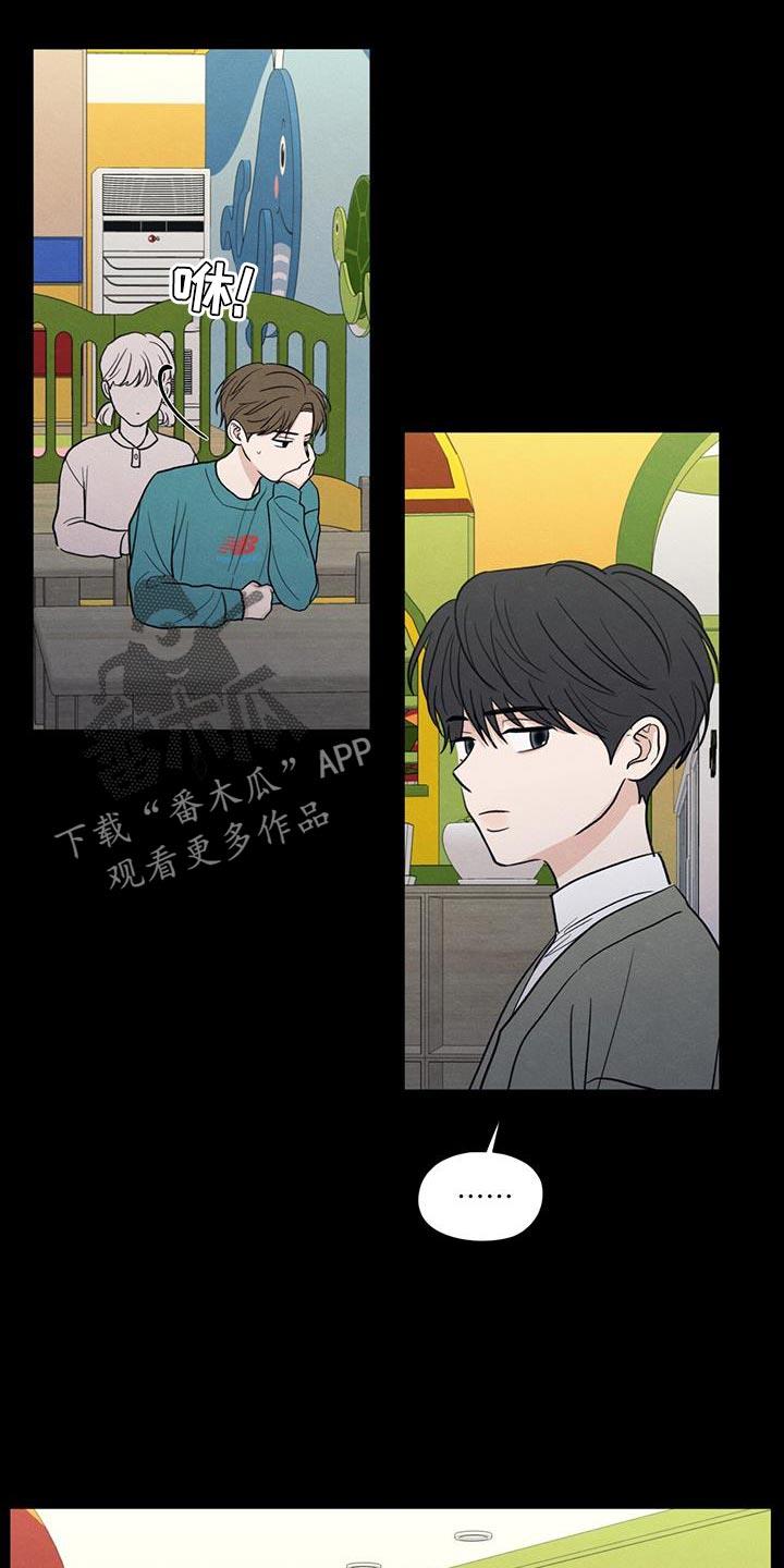 第91话 ：【第二季】只是因为不想活了 第 4 页