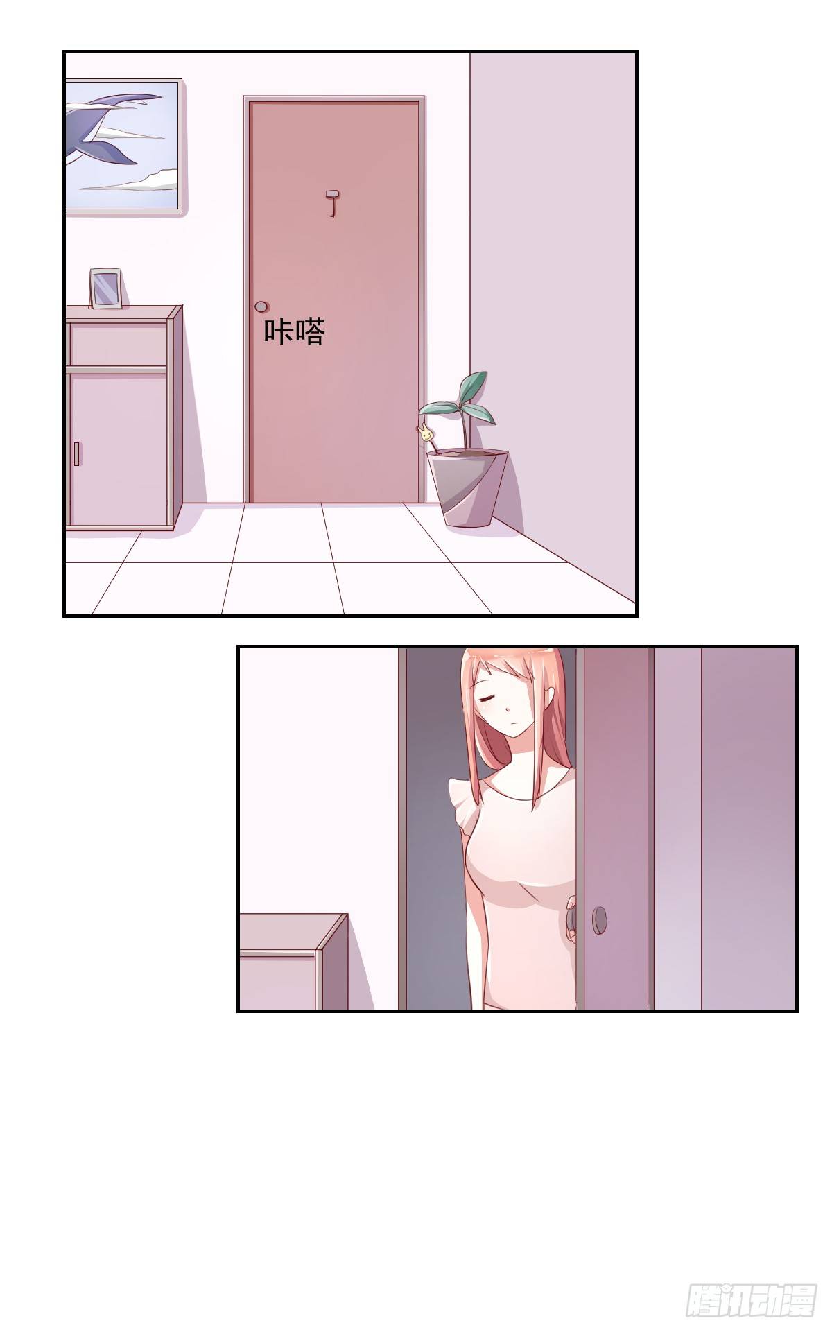 第九话 第 3 页