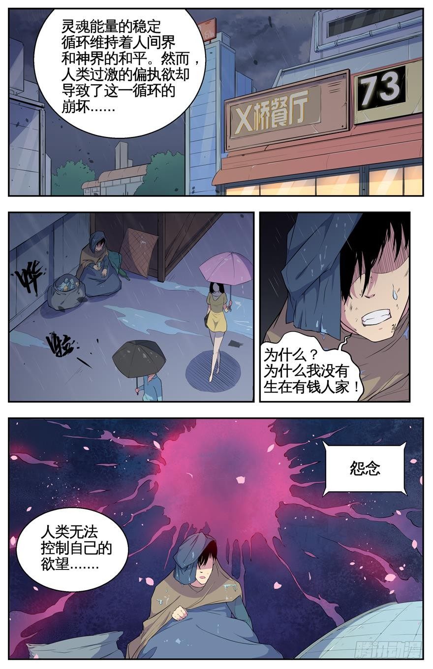 013坦白 第 9 页