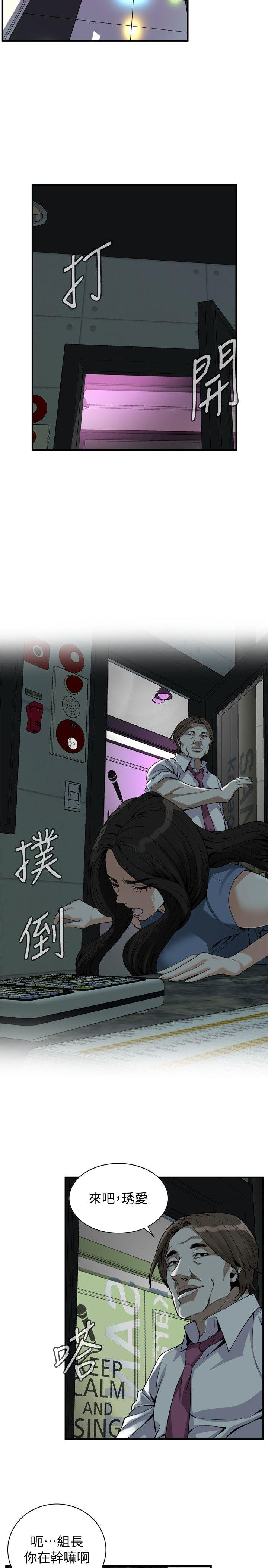 第134话-琇爱，我们互相坦率一点吧 第 4 页