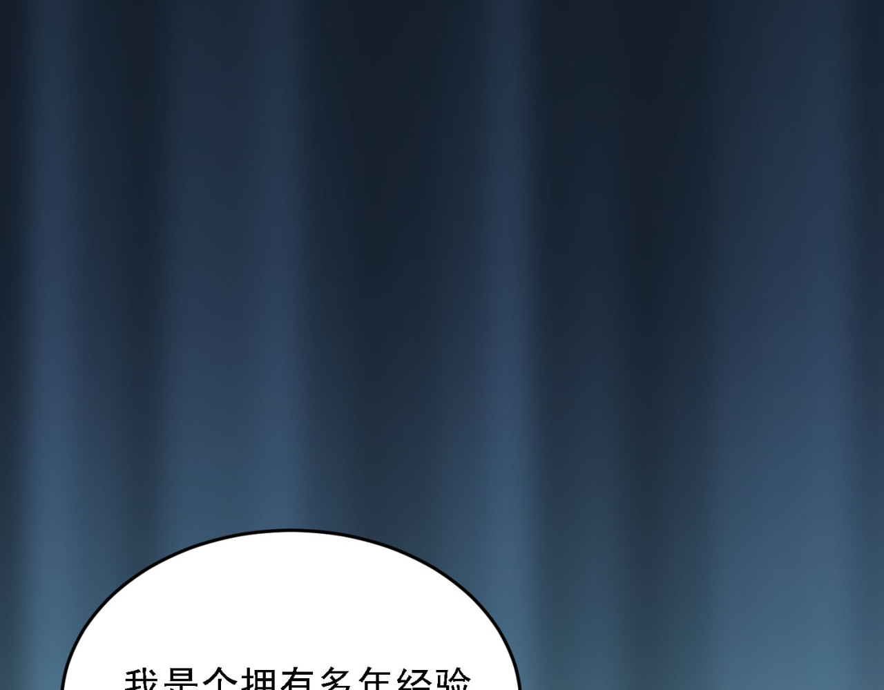 第6话 男厕所！？ 第 36 页