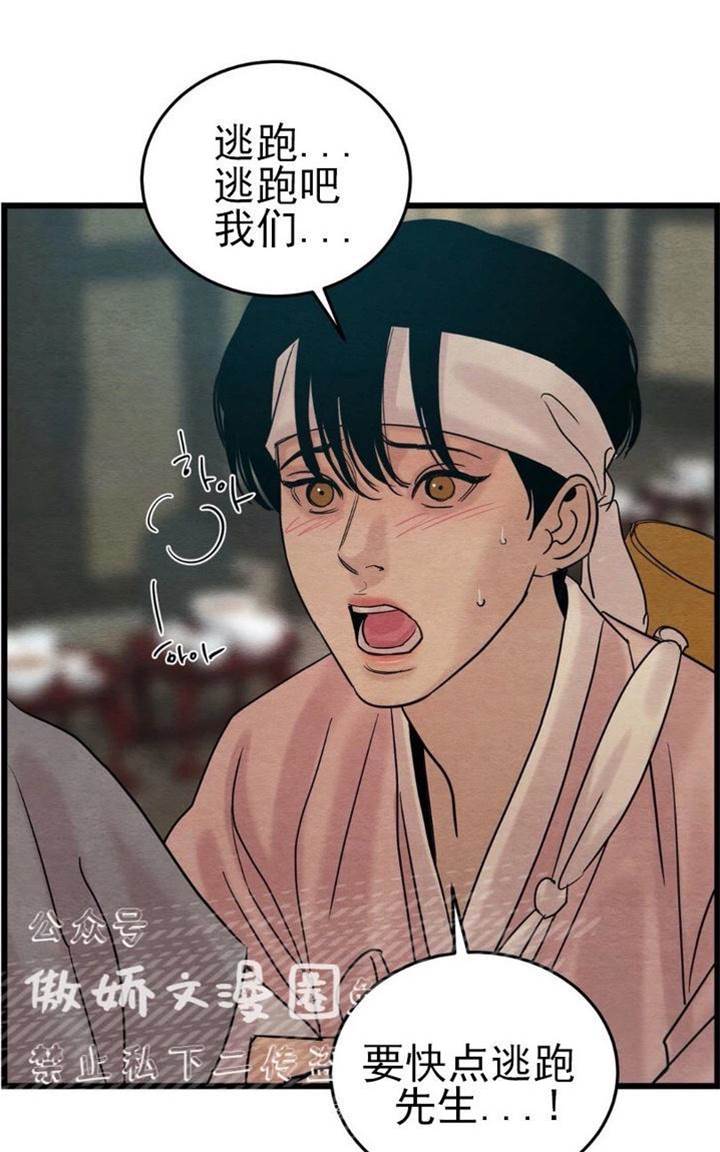 第29话 第 28 页