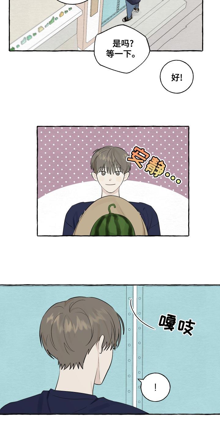第16话 一起睡 第 3 页