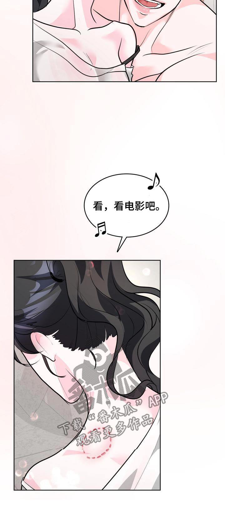 第46话 什么电影 第 21 页