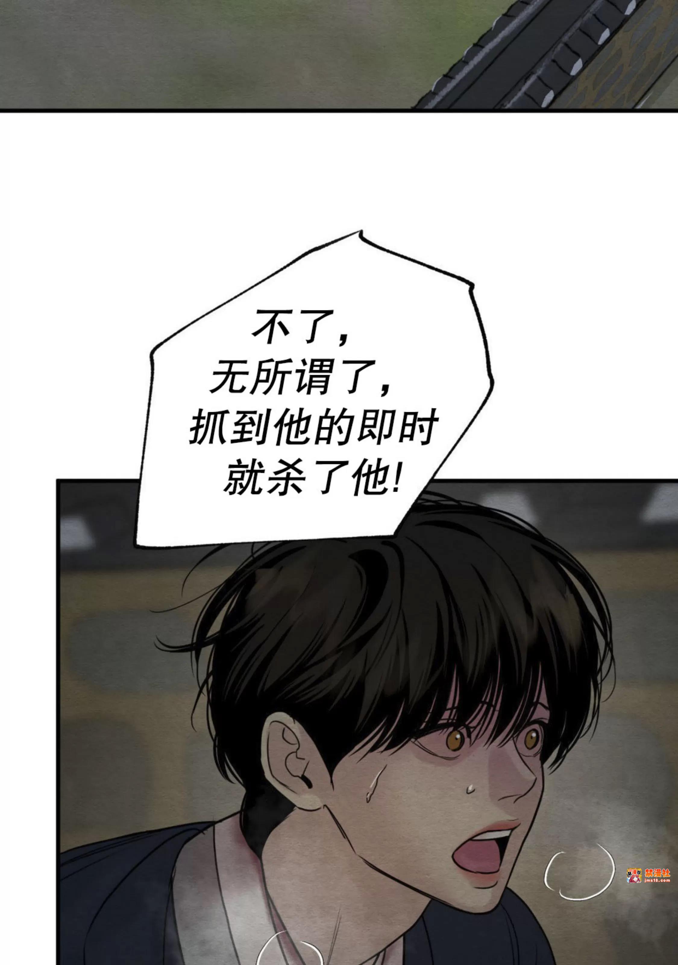 第123话 第 7 页