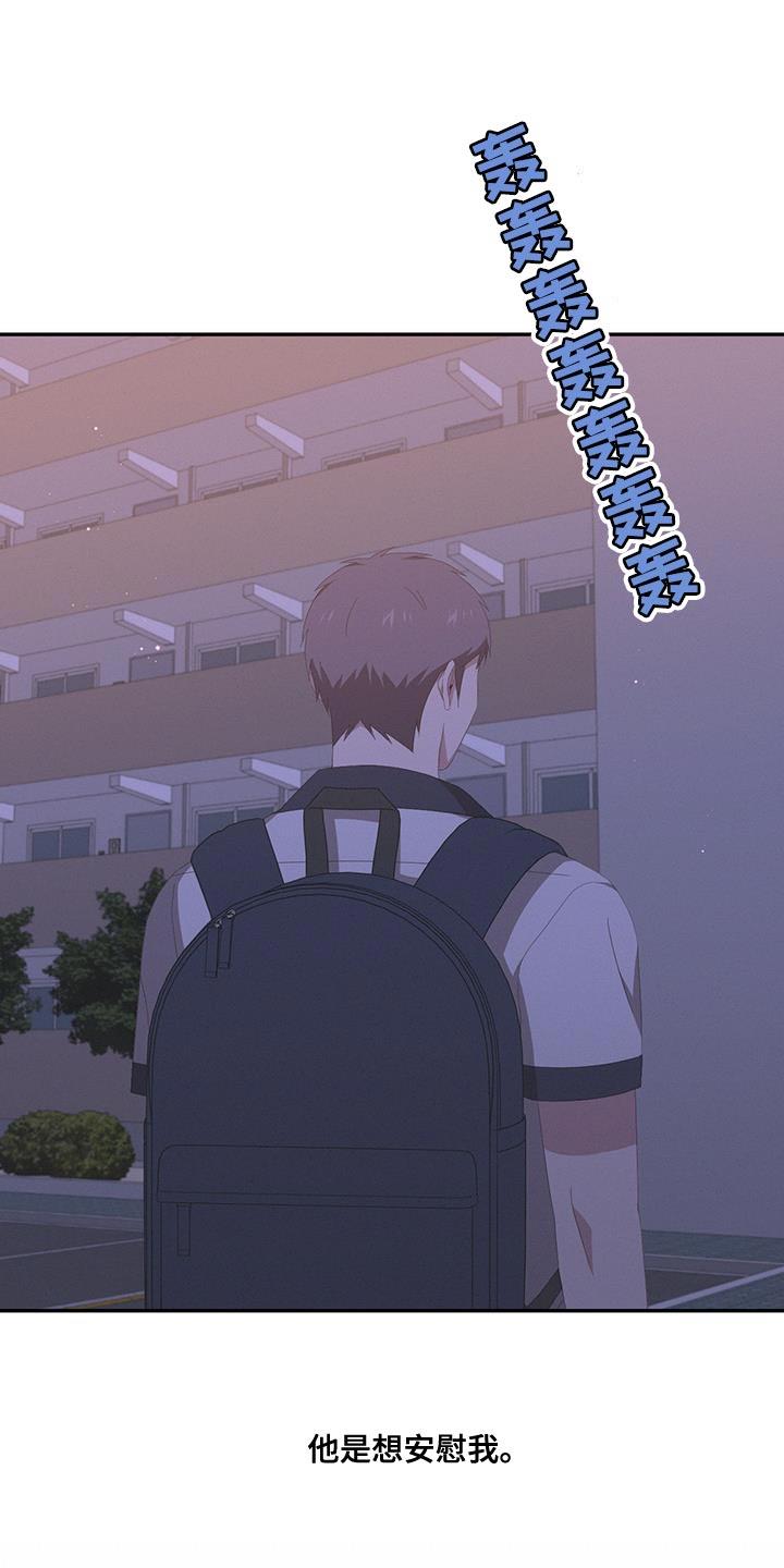 第18话 让人着急 第 14 页