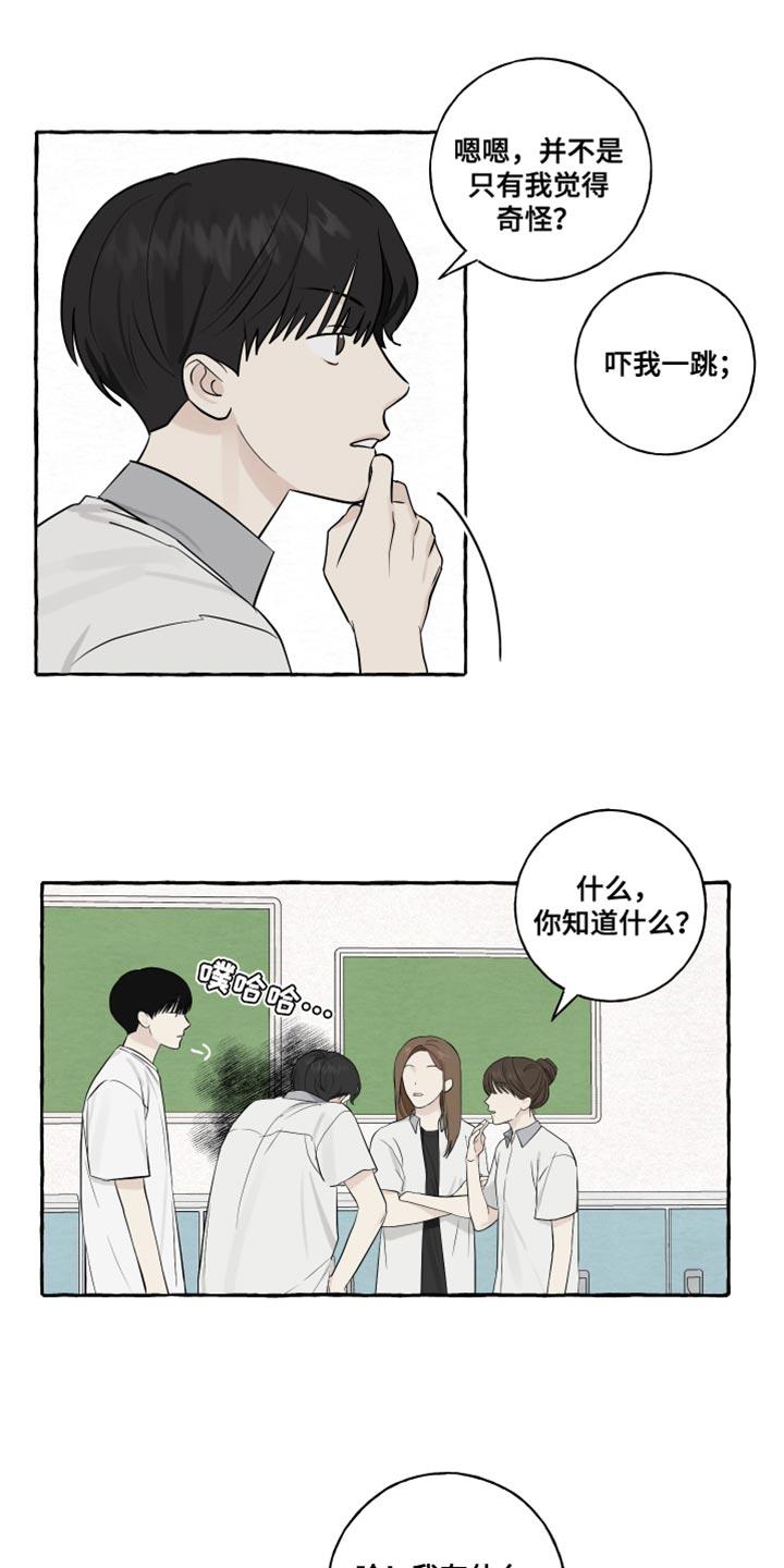 第36话 事故 第 16 页