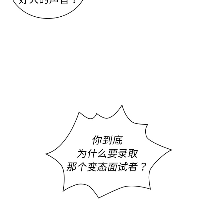 第2话 第 11 页