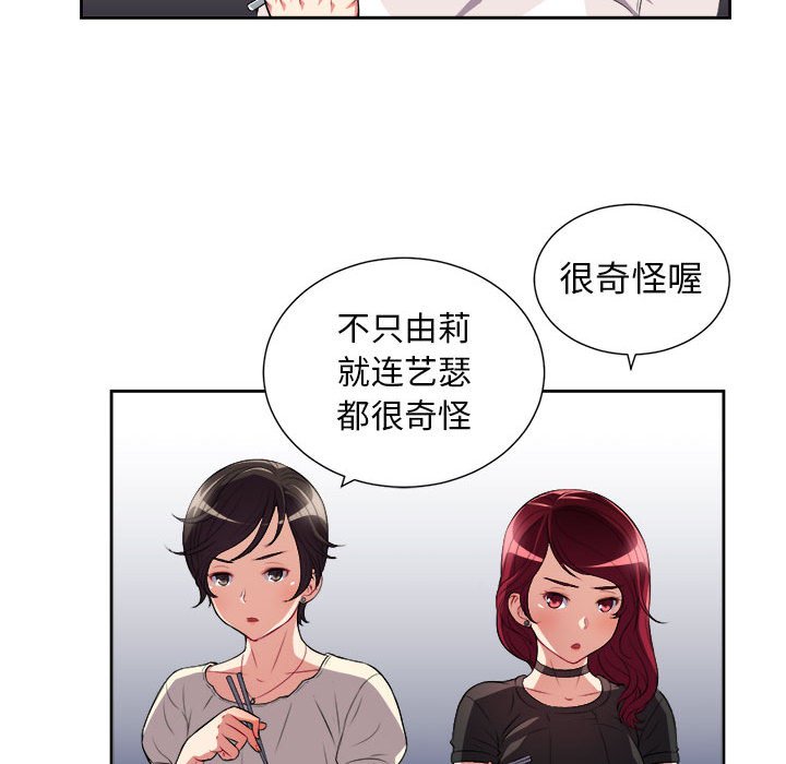 第28话 第 23 页