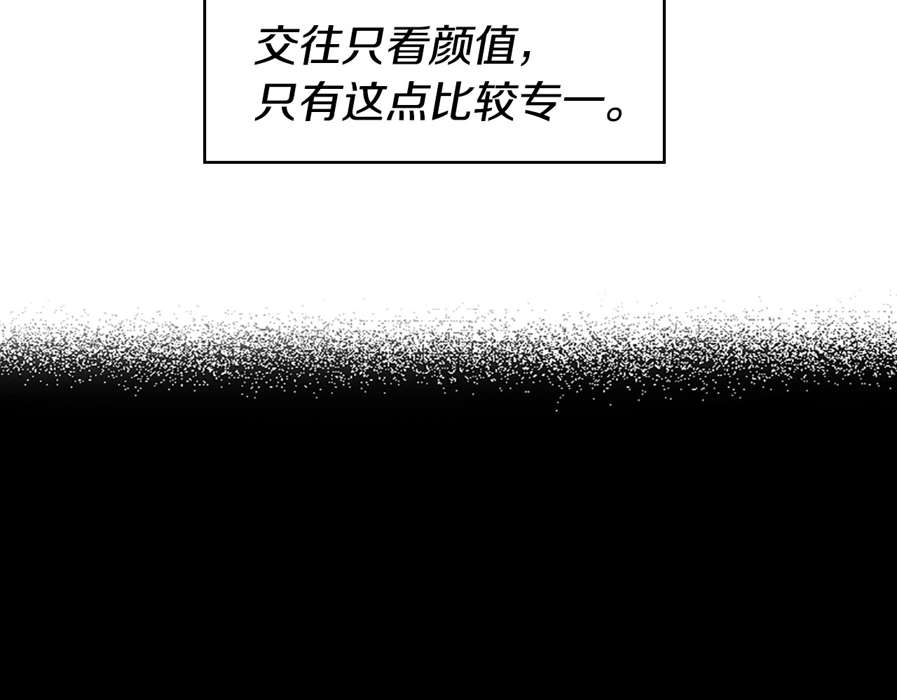 第1话 陛下你是我的菜 第 11 页