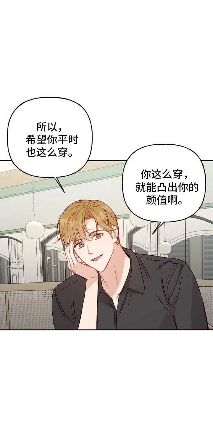 第29话 名字 第 9 页