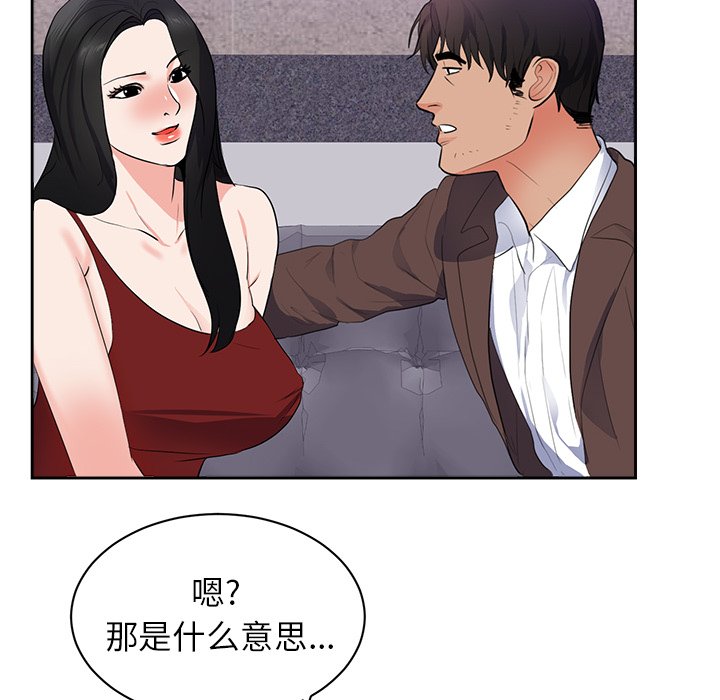 第43话 第 57 页