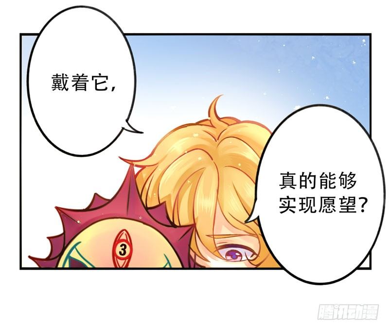 第8话：美好的愿望 中 第 10 页