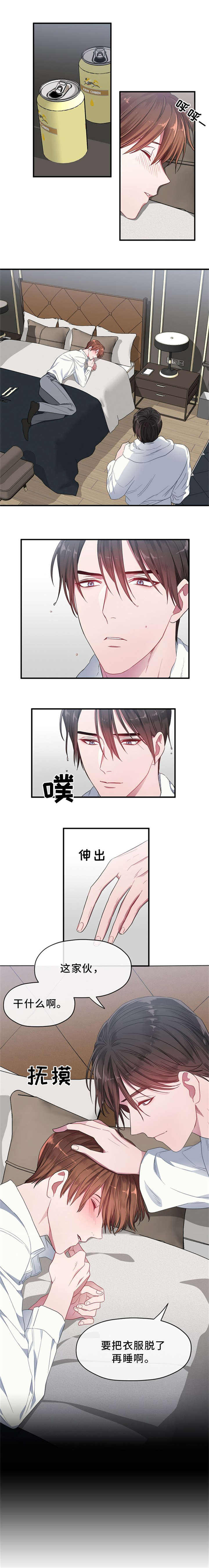 第4话 第4话 第 6 页